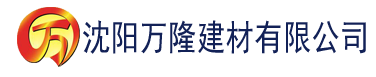 沈阳大香蕉淫秽电影建材有限公司_沈阳轻质石膏厂家抹灰_沈阳石膏自流平生产厂家_沈阳砌筑砂浆厂家